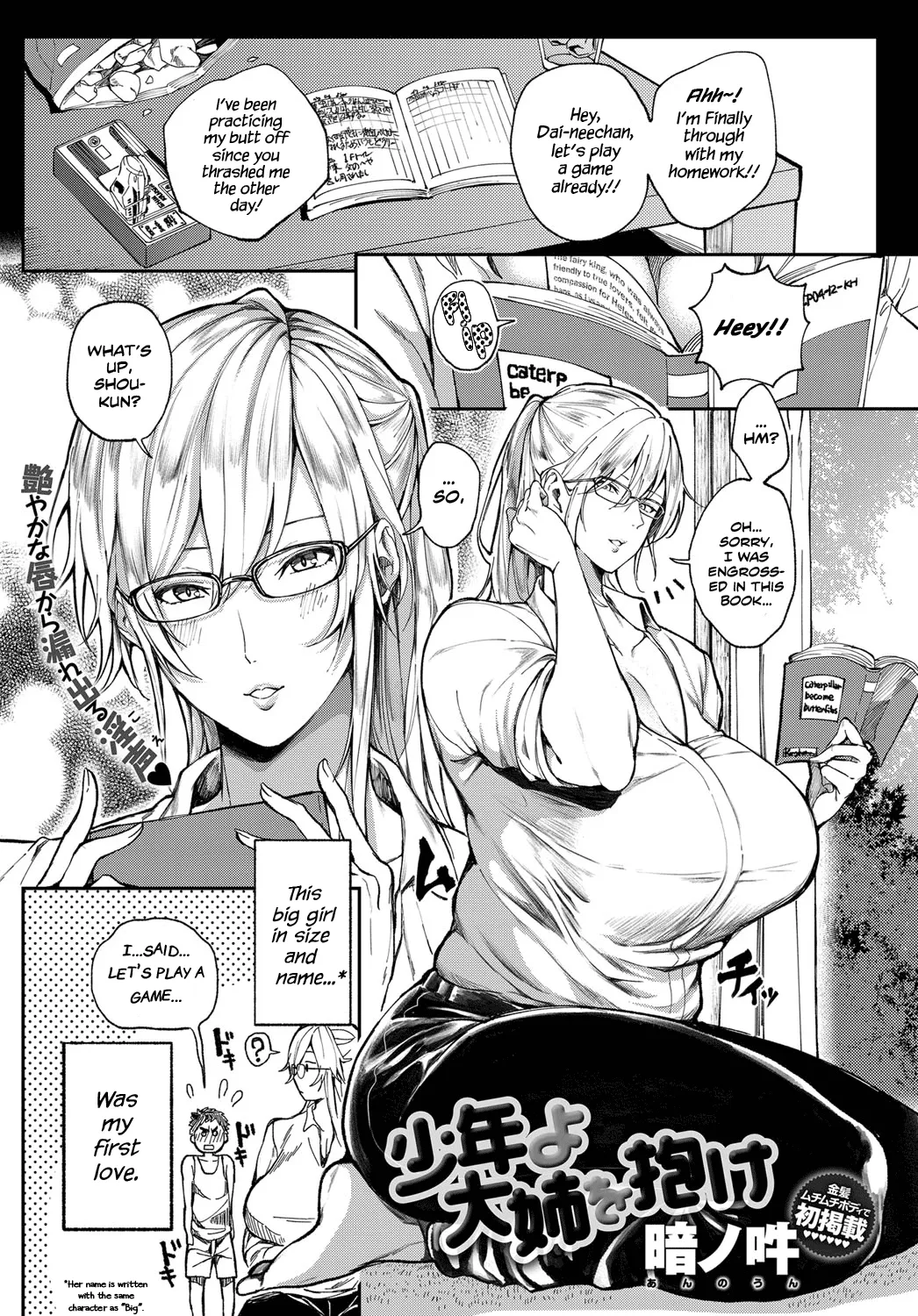 [Announ] Shounen yo Daishi o Idake | Seize the Big Girl, Young Man! (COMIC Anthurium 2019-07) [English] [Scansforhumanity] [Decensored] [Digital]