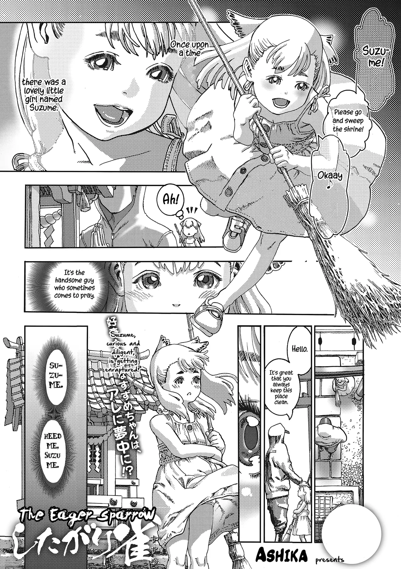 [Ashika] The eager sparrow l Shitagari Susume (Little Girl Strike Vol. 28 [Digital]) [English]