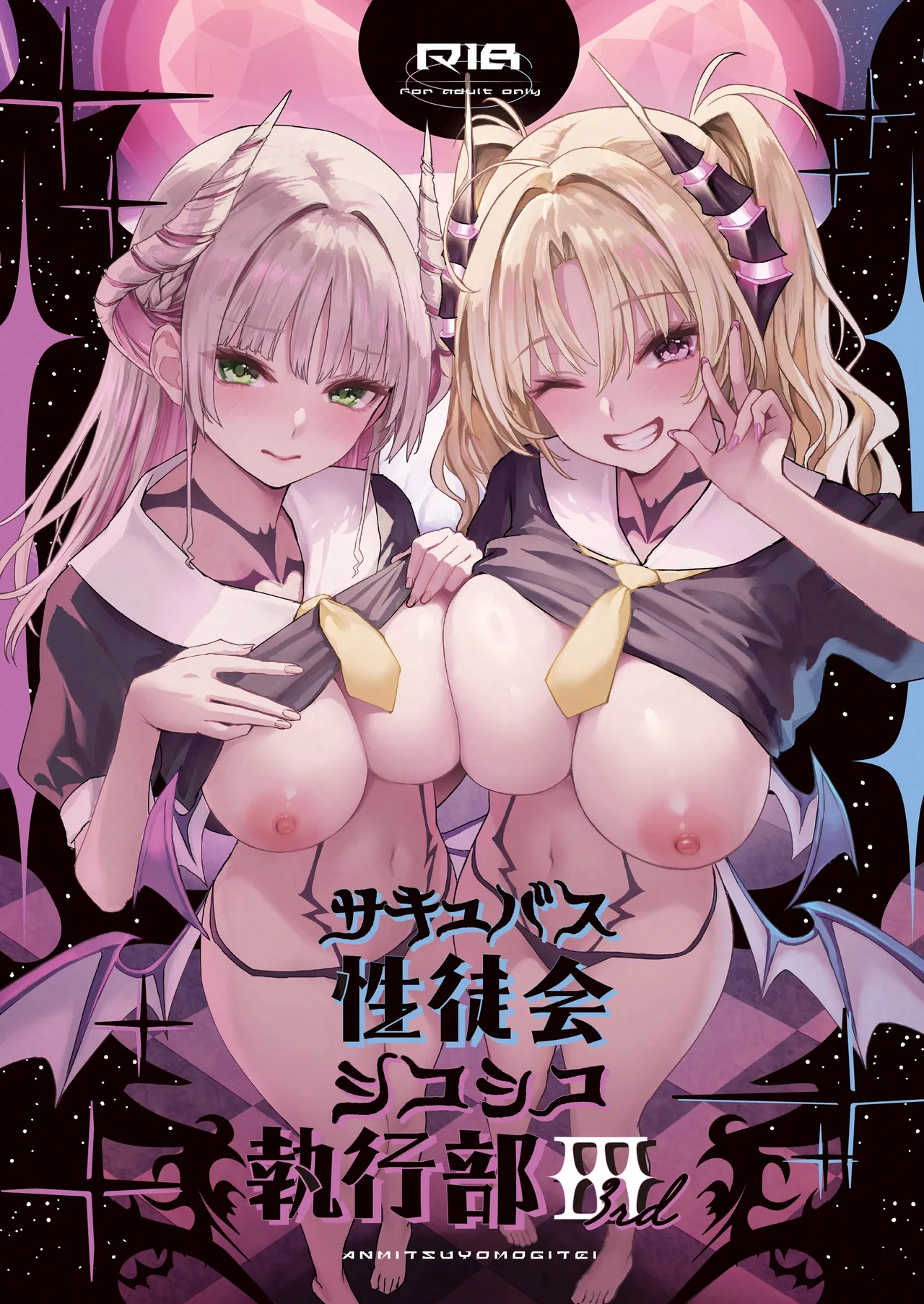 (C106) [Anmitsuyomogitei (Michiking)] Succubus Seitokai Shiko Shiko Shikkoubu 3 [ENG MLT]