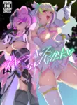 (C106) [Jukusei Kakuzatou (sugarBt)] Zukyoon Kiss nante Nakatta | There's No Zukyoon-Kiss (Kimi to Idol PreCure) [English]