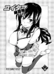 (COMIC1☆4) [Shinjugai (Takeda Hiromitsu)] Yuitama Renshuu chou (To LOVE-Ru) [English]