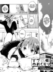 [FLOWERCHILD] Ibu no Okusuri | Eve's Medicine (Mebae 2 -Vivid Yuri Anthology) [English] [Castle TL]