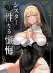 [Gagaga Honpo (Gar)] Sister to Seinaru Zange | Sister and Sexual Confession [English] [DKKMD Translations] [Digital]