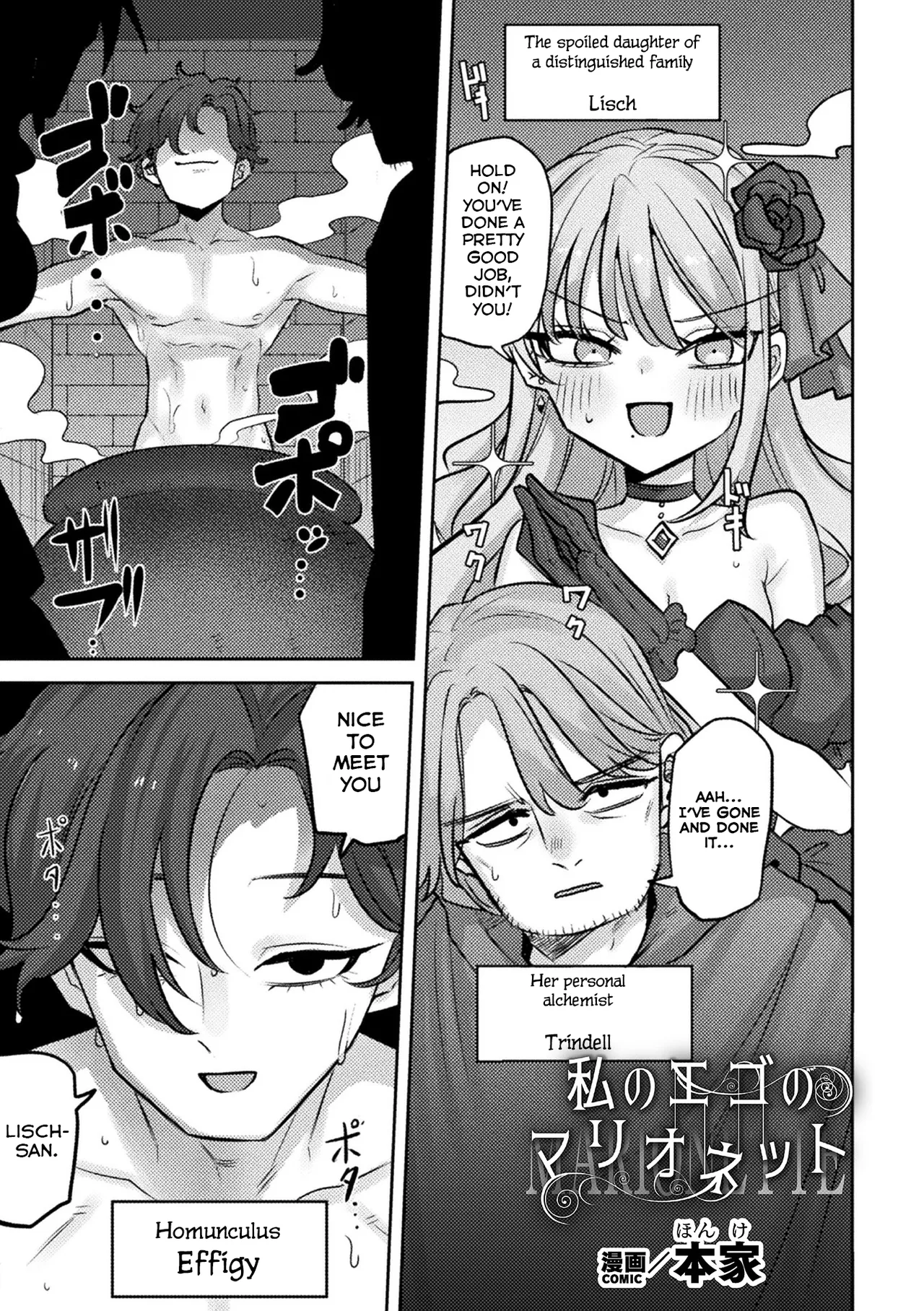 [Gensoushoujotai (Ponke)] Watashi no Ego no Marionette | My Ego's Marionette (Bessatsu Comic Unreal Akuyaku Reijou Hen Digital Ver Vol.1) [English] [Digital]