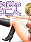 [GUNsRYU] This Tough Chick Is A Devoted Widow -- Ichizuna Anego wa Miboujin setto pan