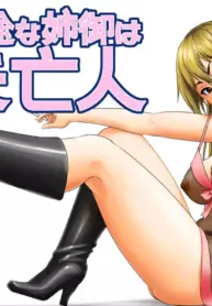 [GUNsRYU] This Tough Chick Is A Devoted Widow -- Ichizuna Anego wa Miboujin setto pan