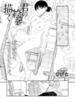 [Higeta] Kimi no E wo Egaku | The Portrait of You (Comic Kaien VOL.14) [English] [ConTL] [Digital]
