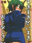 [Honey Honey (Earo)] Suki Suki Daisuki Otonashi-san | I Like, Like, Really Like You, Otonashi-san (Angel Beats!) [English] [alparslan]