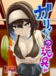 [Irotoricotori (Cotori Yuu)] Garie-chan no Omocha - Garie's XXX Toys (Senki Zesshou Symphogear) [English] [Digital]
