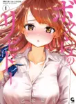 [Itsumoto Roi] Bokura no Libido - CHAPTER 4