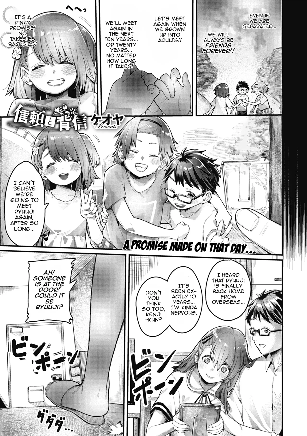 [Keoya] Shinrai to Haishin | Trust and Betrayal (Mesuochi Showtime) [English] [DeppoTL] [Decensored] [Digital]