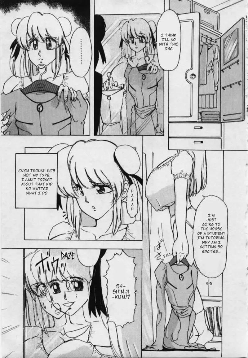 [Kimigawa Rui] Milk [MTL]