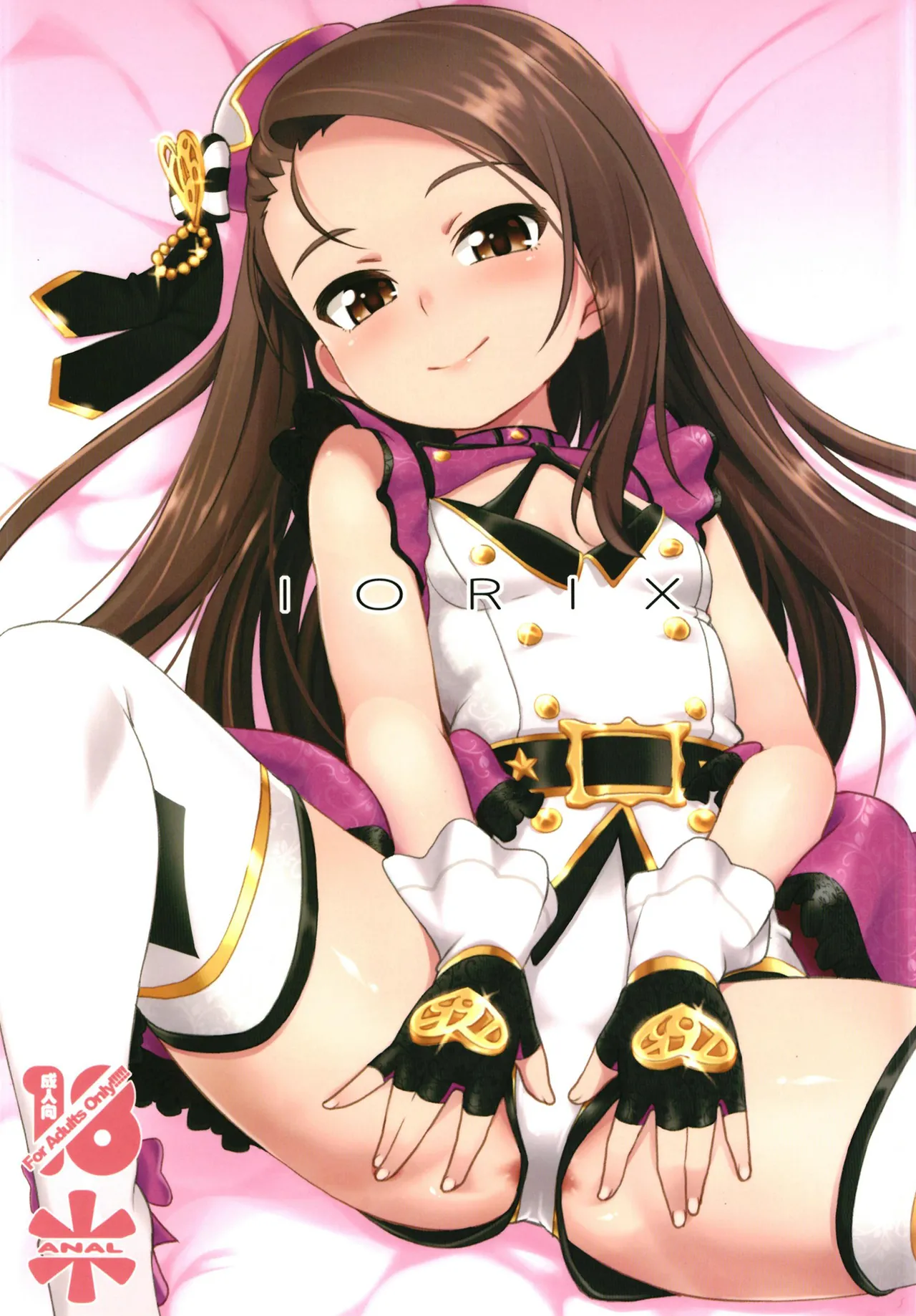 [Mamekura (Mamezou)] IORIX (THE iDOLM@STER) [English]