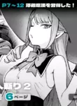 [Master of Tea & Chaos Studio (Sencha Bashira, Mugicha Bashira)] Isekai 100-nin Giri #06 | Body Counts in Isekai #06 [English] [Decensored] [Digital]