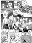 [Moriya (Tenkomori)] パイズリごっこ 10P! (X Extras)