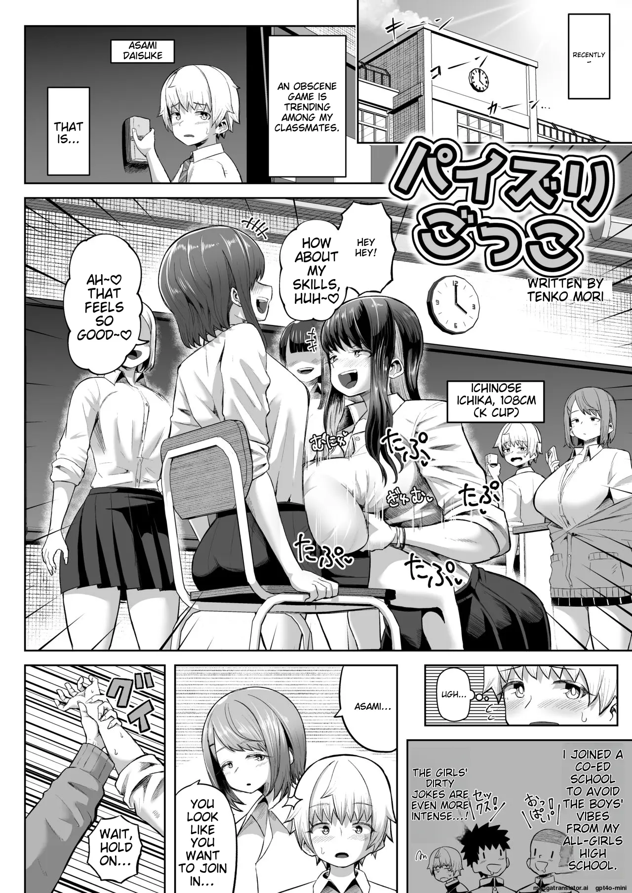[Moriya (Tenkomori)] パイズリごっこ 10P! (X Extras)