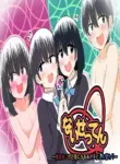 nai setsuten ～ setten naikedo ki ni naru ano ko to irekawari ～ [Tenuous Scans]