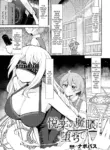 [Napopasu] Etsuraku no Magan ni Ochite[English][ushirotranslations]