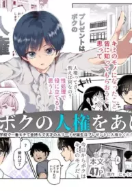 [Nyuu Koubou (Tomomimi Shimon)] Boku no Jinken o Ageru EX Gakkou de Ichiban Motete Kanemochi de Tensai no Elite ga Tanjoubi Present ni Jinken o Kureta Hanashi (Shikamo Onna) | I Present You My Human Rights EX [English] [Kamijoan]