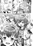 [Okusaka Maeue] Oiwai Papa | Let's Celebrate, Papa (Digital Puni Pedo 36) [English]