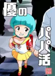 [Old School Academy (Amedama Akihito)] Yu's Sugar Daddy (Mahou no Tenshi Creamy Mami) [English] [Digital]
