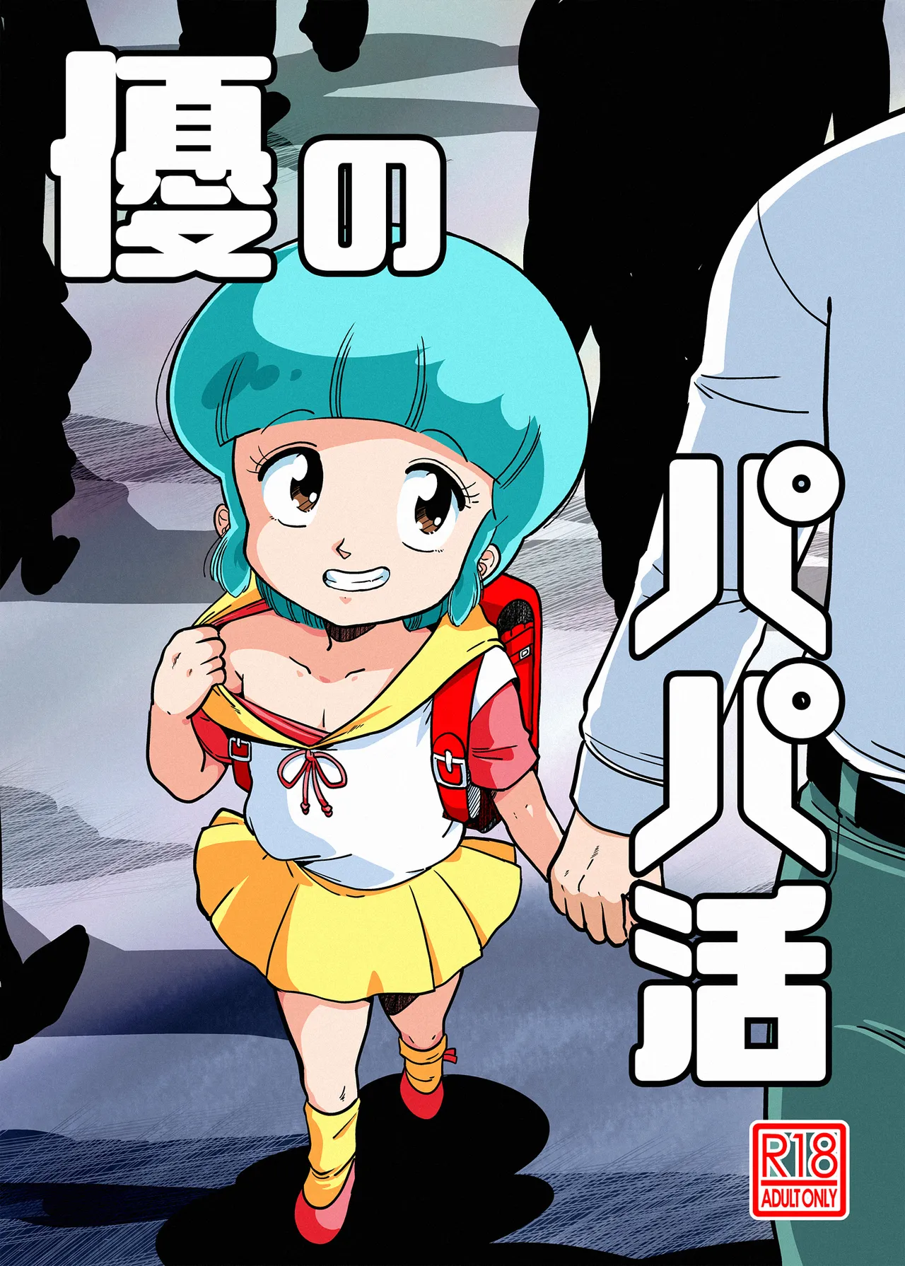 [Old School Academy (Amedama Akihito)] Yu's Sugar Daddy (Mahou no Tenshi Creamy Mami) [English] [Digital]