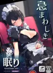 [piccione!!] Imawashiki Nemuri - Wicked Slumber (Zenless Zone Zero) [English] [YuushaNi] [Digital]