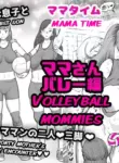 [pink-noise (Mizuiro Megane)] Mama Time - Mamasan Volleyball Hen [English] [Jackie-Bunz]