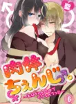 [Satoru] nikutai change. ～Oni-chan no karada de iku nante!! ~ | Body change. ~ Cumming with Onii-chan's body!!～6