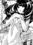 [Seto Yuuki] Yuuzai desu. Ch. 3 (COMIC Mugen Tensei 2025-12) [English]