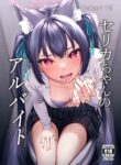[Tai Doujinshi Doukoukai (Anjaku112)] Serika-chan no Arbeit | Serika's part-time job (Blue Archive) [English] [EdenOfKivotos] [Digital]