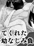 [Take Shinshi] Boku o Mamotte Kureta Tanomoshii Osananajimi, Makeru | My Strong Childhood Friend Who Always Protected Me… Loses [English] [Fated Circle]