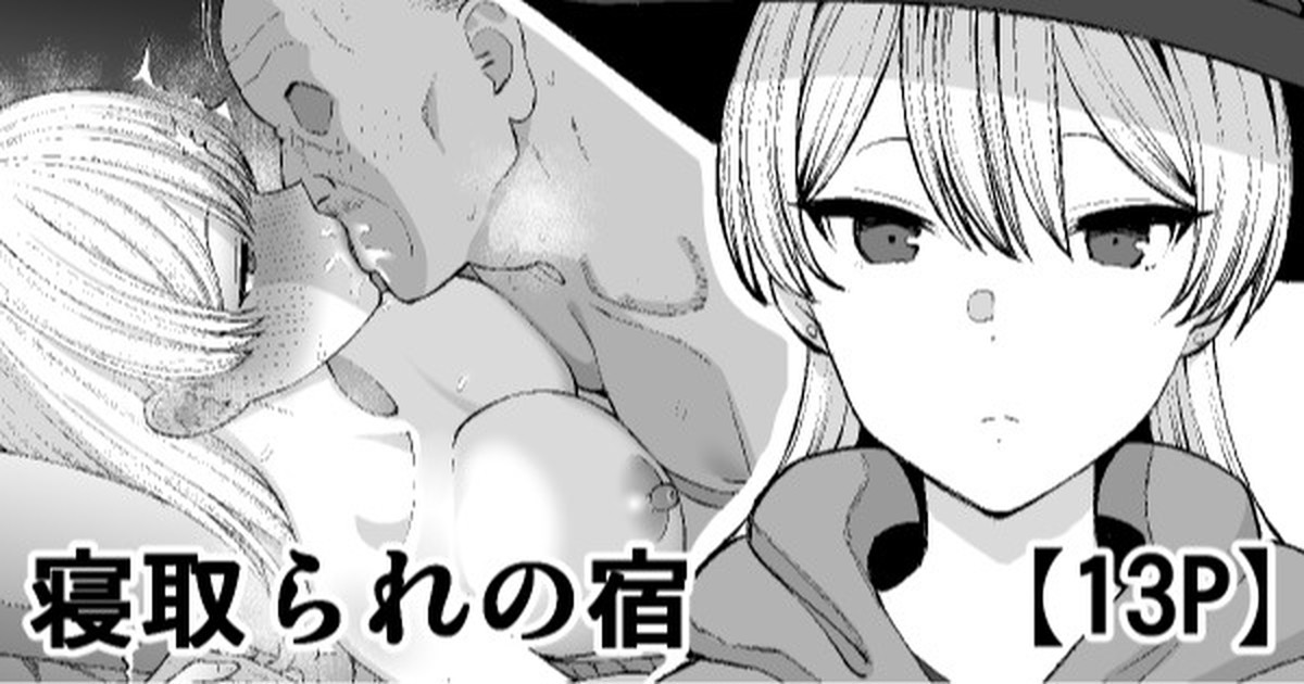 [Take Shinshi] Netorare no Yado [English] [Fated Circle]