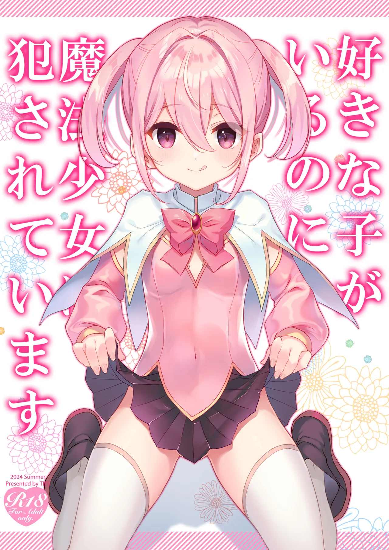 [TIES (Takei Ooki)] Suki na Ko ga Iru no ni Mahou Shoujo ni Okasareteimasu | Even Though I Already Have a Crush, I Was Raped by a Magical Girl (English) [Pinandhita 論理型] [Digital]