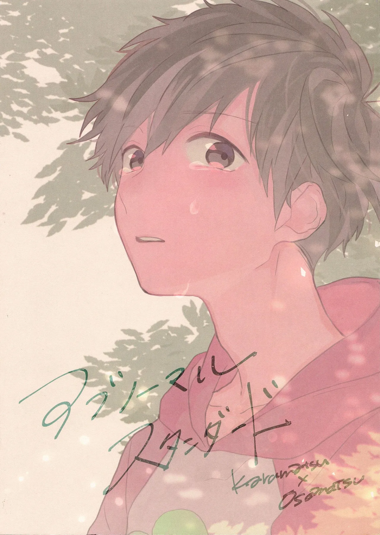 [Totechiteta (Mogeratta)] - Abnormal Standard - Osomatsu dj [English]