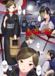 [urute] Harusame no Kiku | The Chrysanthemum of the Spring Rain (Namameiro Rhapsody) [English] [ConTL] [Digital]