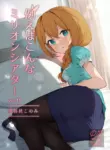 [Wasuraruru Tegami (Binsen)] Tatoeba Konna Million Theater Vol.15 Jimuin Konomi (THE IDOLM@STER MILLION LIVE!) [English]