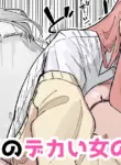 [Yama Danchi] Yancha-kun to Kurasu no Dekai Onnanoko ♡ | The Naughty boy, and the Huge Girl in Class ♡ [English] [Tabunne Scans]