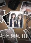 [YB] Shitai Hakken ·III· | Dead Body Found III [English]