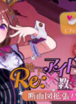 Re: Underground Idol x Raised in R*peture [Engsub]