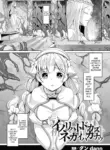 A Prayer Unheard, a Wish Fulfilled [English] [Project Valvrein]