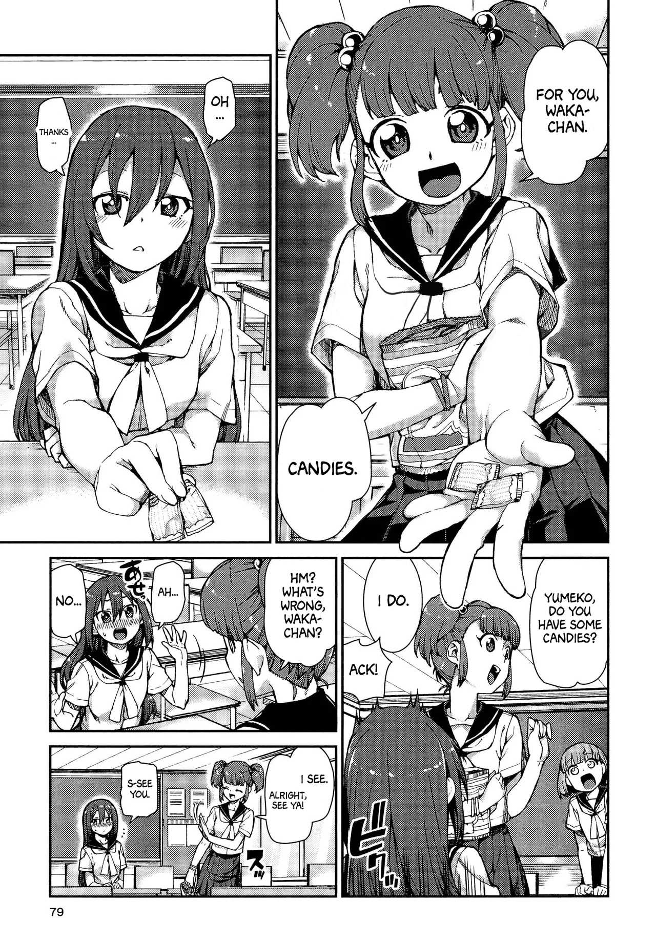 [Akitsuki Itsuki] Ame to Muchi (Kimashi)  [English] [Project Valvrein] [Digital]