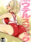 [An-chan Kaichou] IsoSasa Uterus Fuck ~Ai no Hard Training~ (Girls und Panzer) [English] [Wrecking Army]