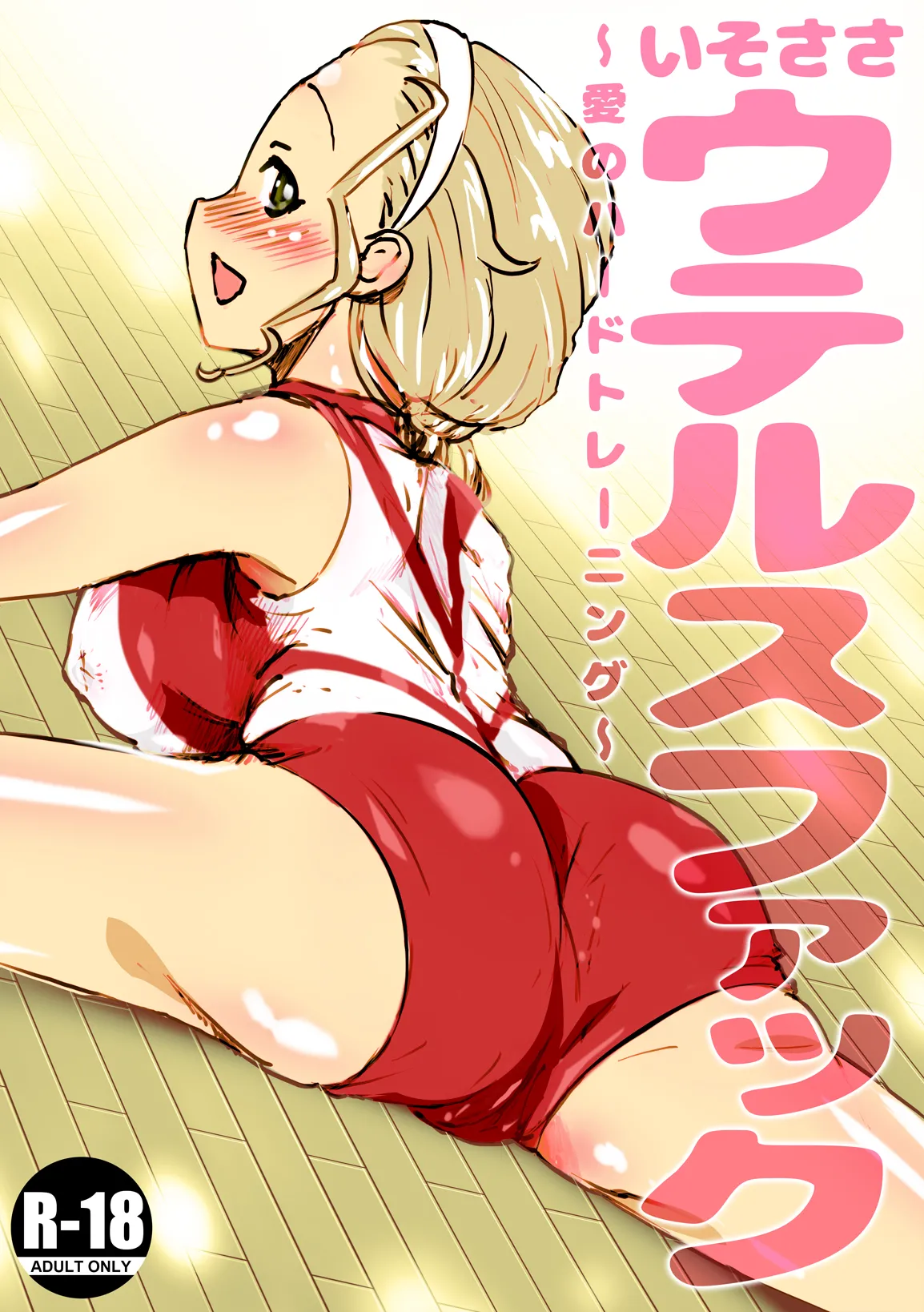 [An-chan Kaichou] IsoSasa Uterus Fuck ~Ai no Hard Training~ (Girls und Panzer) [English] [Wrecking Army]