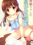 (C92) [MAPLER (Maple)] Misuzu-chan no Natsuyasumi Nikkichou | Misuzu-chan's Summer Vacation's diary [English]
