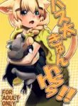 (CCOsaka91) [Inakagurashi (Asazaki, Ugou Gou)] Hasuta-kyun hshs!! (Haiyore! Nyaruko-san) [English] {Chin²}