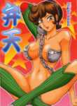 (CR33) [Circle Taihei-Tengoku (Aratamaru)] Nighthead Benten (Urusei Yatsura)