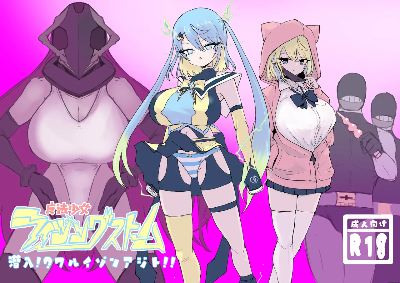 [Dendou Monaka] Mahou Shoujo Rising Storm Sennyuu!? Wacky Zone Hideout!! [English]