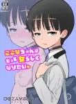 [DOZA Village (Dozamura)] Kokona-chan wa Motto Onnarashiku Naritai | Kokona Wants to Become More Ladylike [English] {Doujins.com} [Digital]