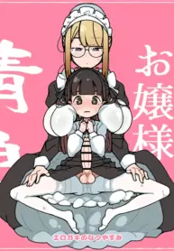 [Erogaki no Natsuyasumi (syoya)] Junsui Junboku Futanari Ojou-sama Seitsuu [English]